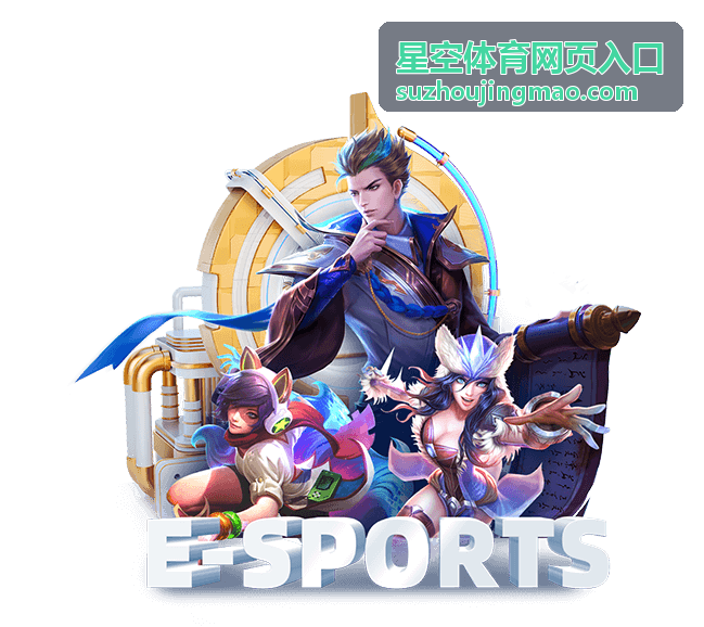 星空体育网页入口赛事预告流缩略图二